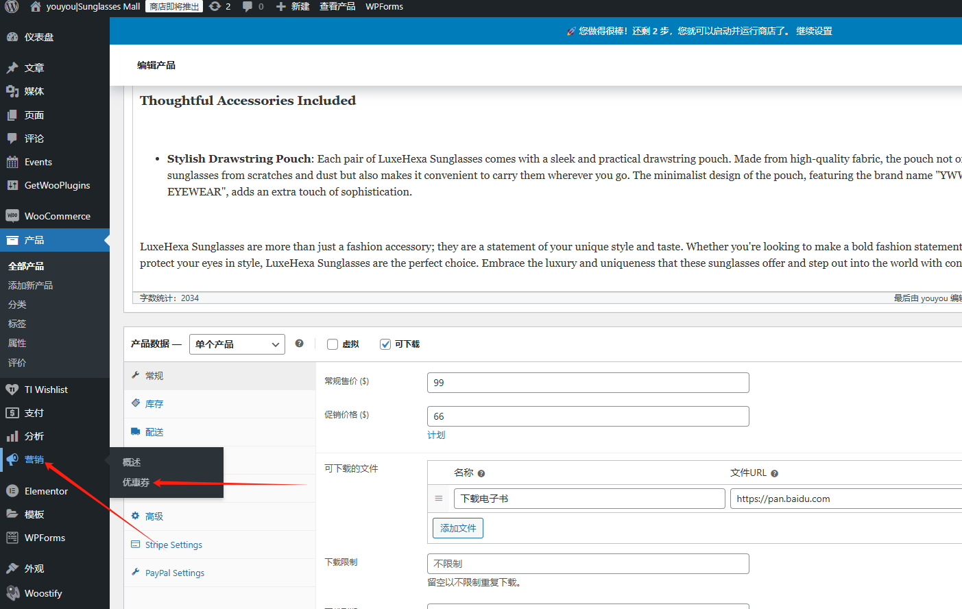 wordpress其他相关设置-趣咪跨境