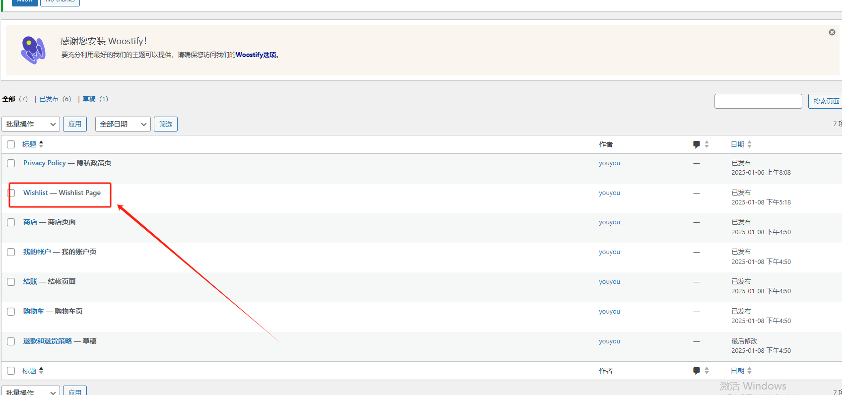 WordPress愿望清单界面设置-趣咪跨境